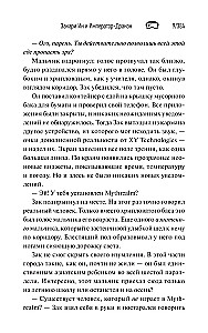 Zakari In un Imperators-Pūķis